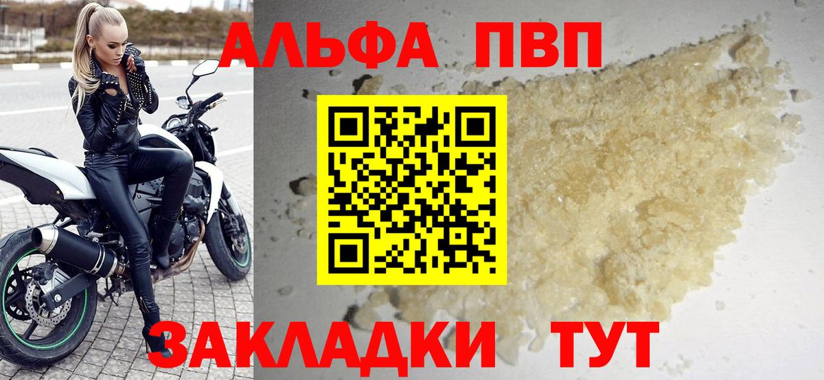 Alpha PVP СК Коряжма