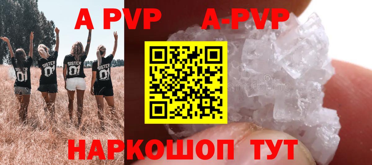 A-PVP кристаллы  Вход с VPN  Alpha PVP Crystall  Коряжма 