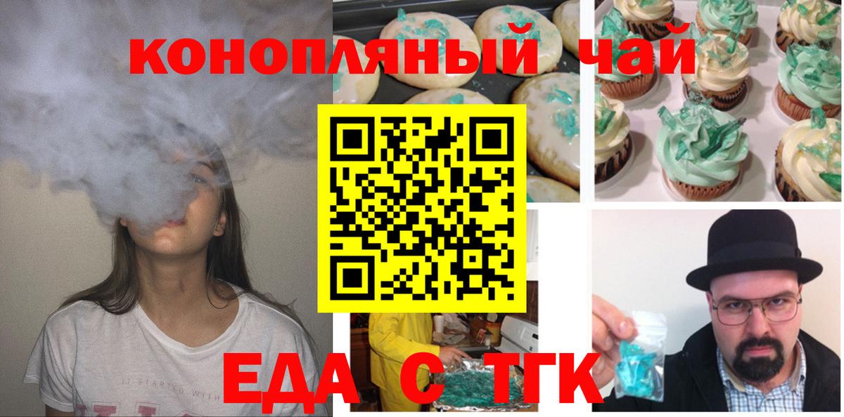 Еда ТГК марихуана  Коряжма 