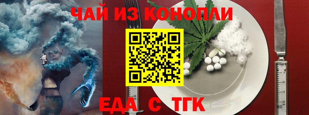 Печенье с ТГК марихуана  Вход с VPN  Коряжма 