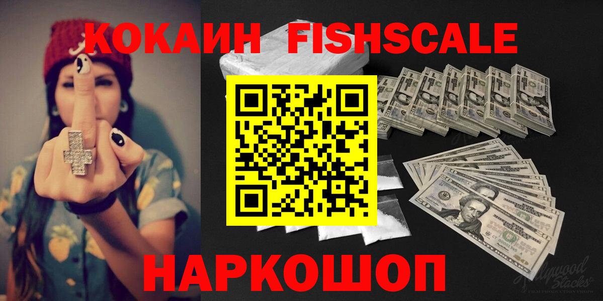 Коряжма  КОКАИН 97%  КОКАИН  Вход с VPN  Cocaine 97% 