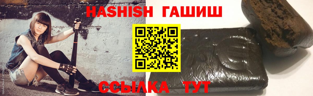 ГАШИШ гашик Коряжма