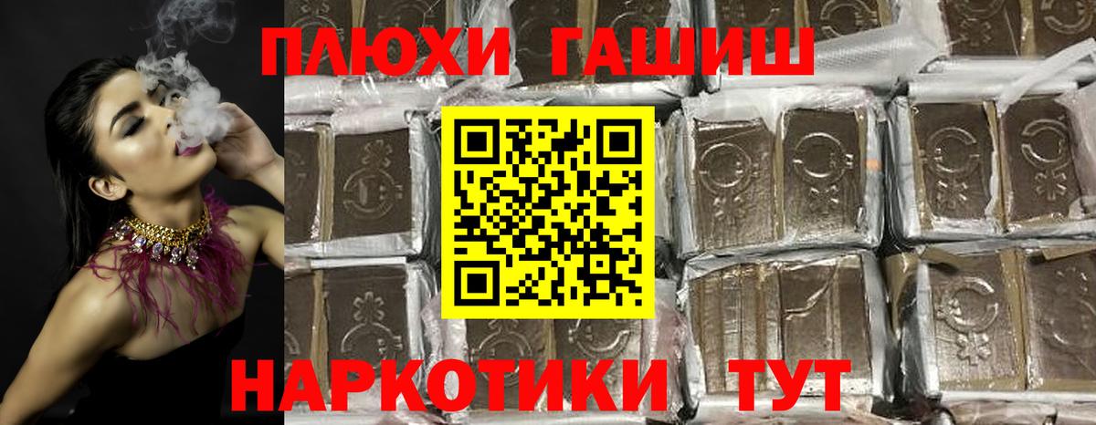 ГАШ Изолятор  цена   Вход с VPN  Коряжма  ГАШ VHQ 