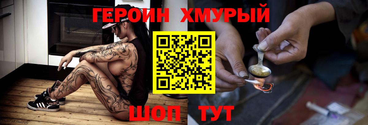 ГЕРОИН афганец  Вход с VPN  Коряжма 