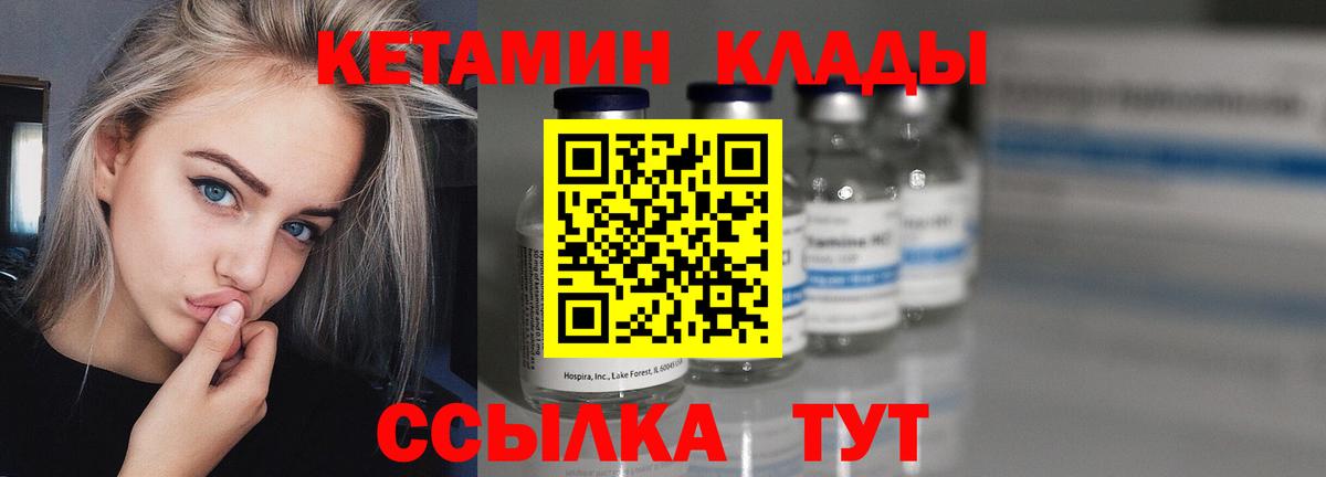 Кетамин ketamine  Кетамин VHQ  Коряжма  Вход с VPN 