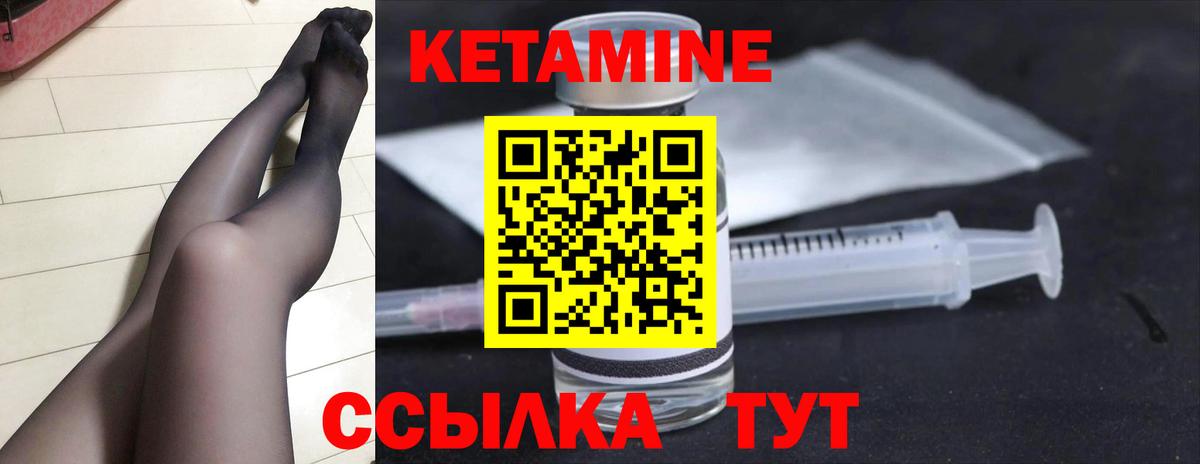 Кетамин VHQ Коряжма