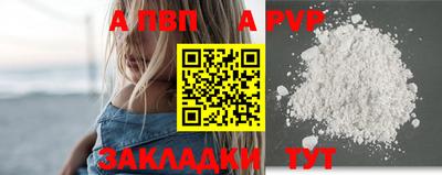 Альфа ПВП Апрелевка