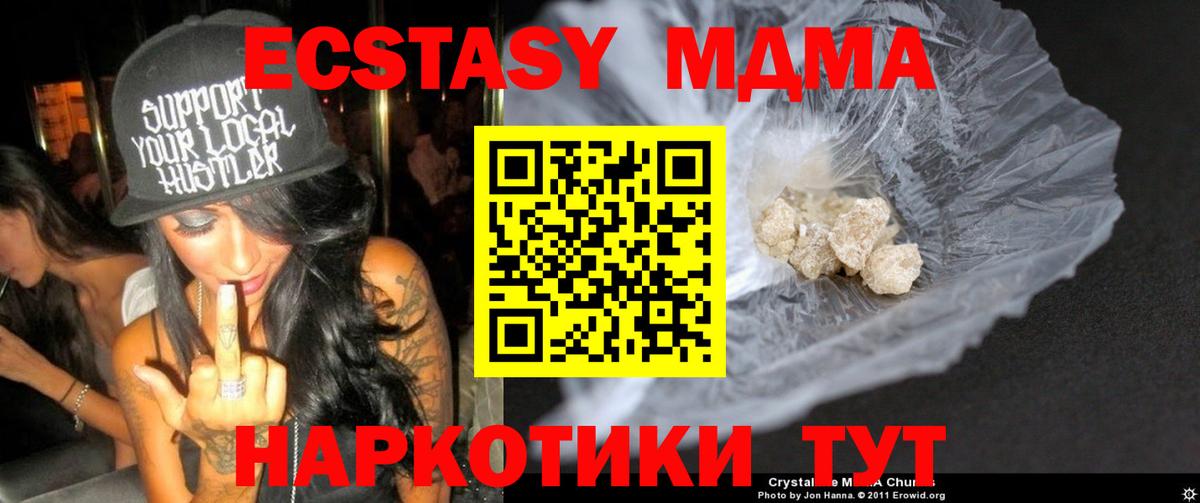 Коряжма  МДМА  МДМА VHQ  Вход с VPN  MDMA crystal 