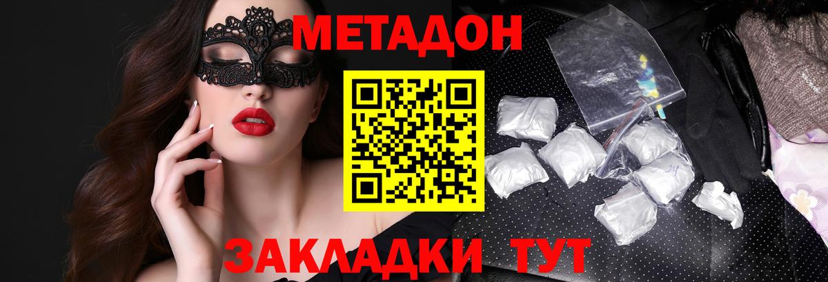 Метадон кристалл  Коряжма  МЕТАДОН VHQ 