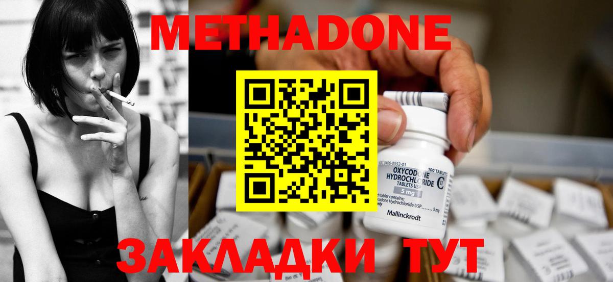 МЕТАДОН мёд  Вход с VPN  Коряжма 