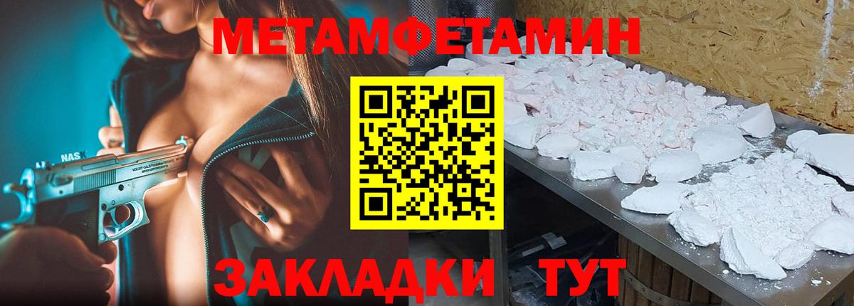 МЕТАМФЕТАМИН витя Коряжма