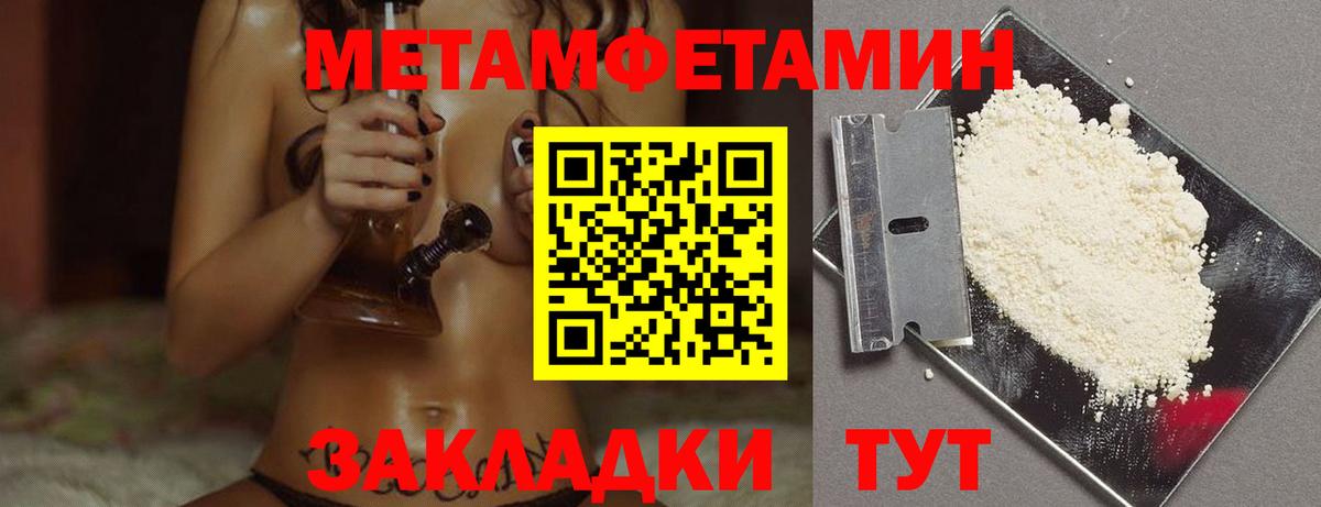 Метамфетамин  МЕТАМФЕТАМИН мет  Вход с VPN  МЕТАМФЕТАМИН мет  Коряжма 