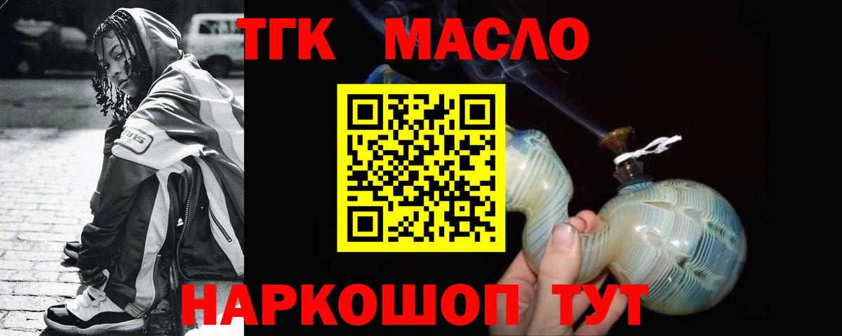 БУТИРАТ Коряжма