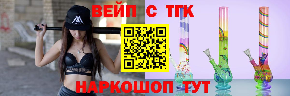ТГК жижа  мега рабочий сайт  Коряжма  ТГК вейп с тгк  Вход с VPN 